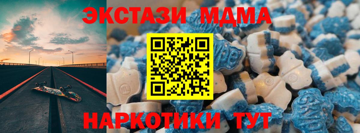 ЭКСТАЗИ таблы  Ecstasy  Кемерово  Вход с VPN 