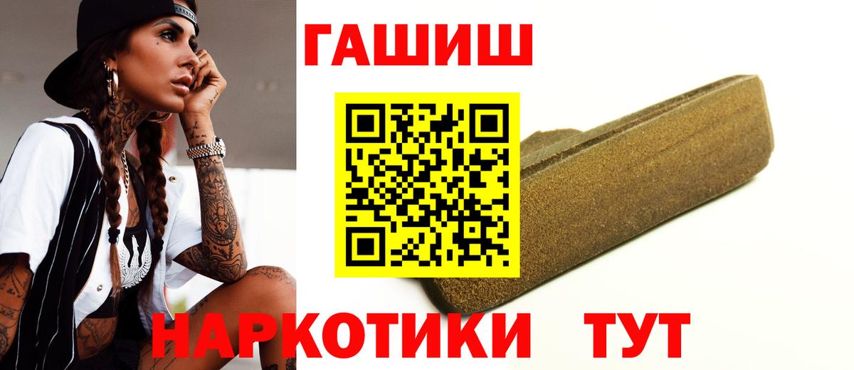 ГАШИШ  Вход с VPN  Кемерово  Гашиш ice o lator  Гашиш ice o lator 