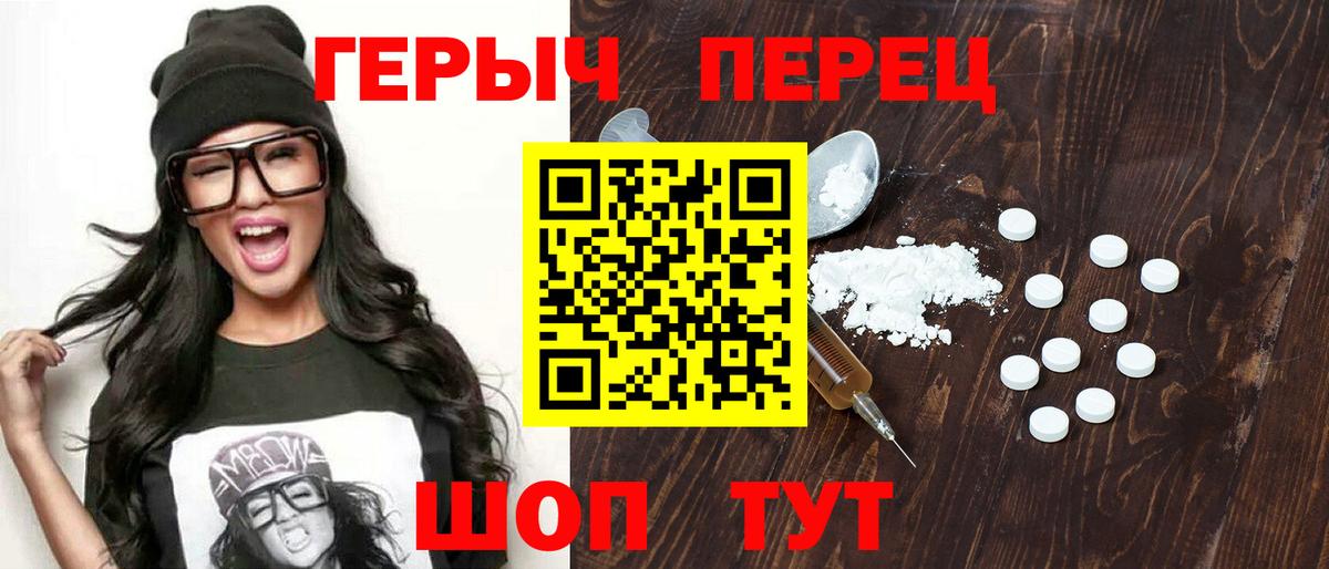 Героин гречка Кемерово