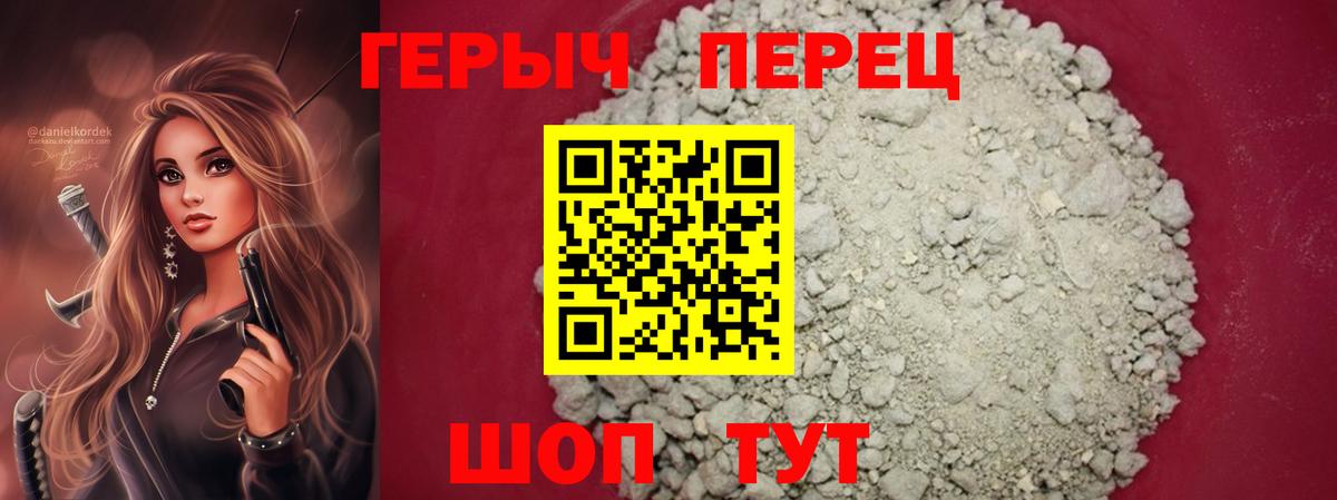 Героин белый  Вход с VPN  Кемерово 