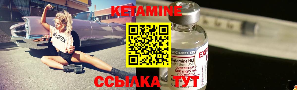 Кетамин ketamine Кемерово