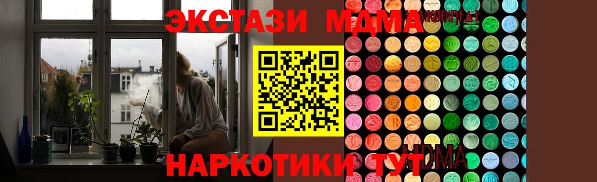 MDMA кристаллы Кемерово