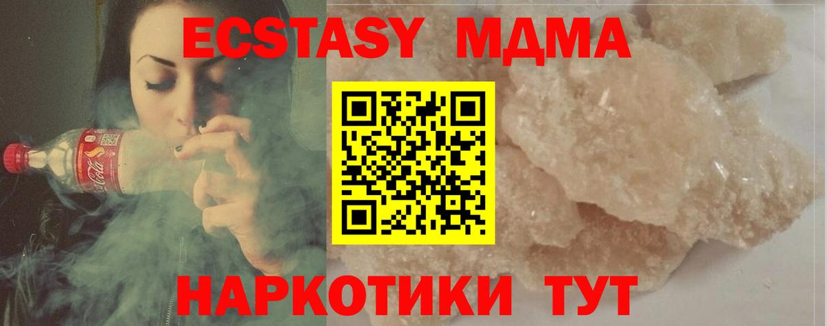 МДМА кристаллы  Вход с VPN  Кемерово  МДМА crystal 