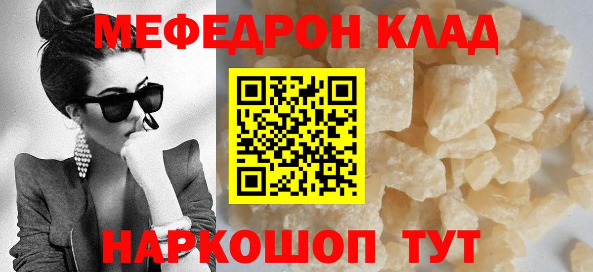 МЕФ  Вход с VPN  Меф mephedrone  Кемерово  Меф mephedrone 