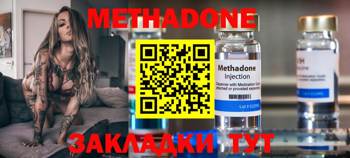 Метадон мёд  Вход с VPN  МЕТАДОН мёд  Кемерово 