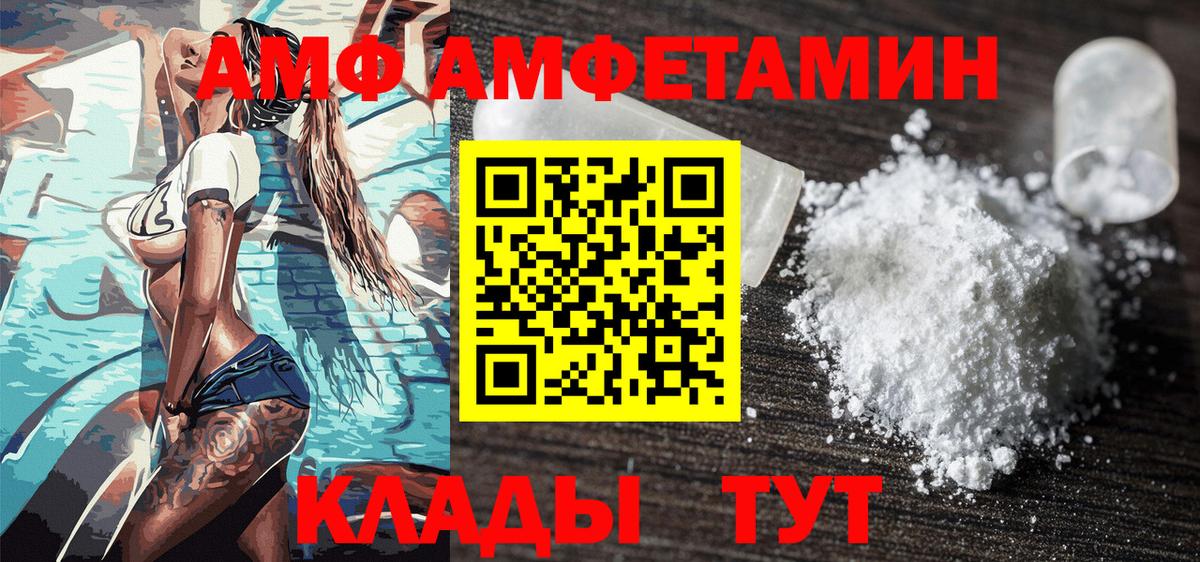 МЕТАМФЕТАМИН пудра Кемерово