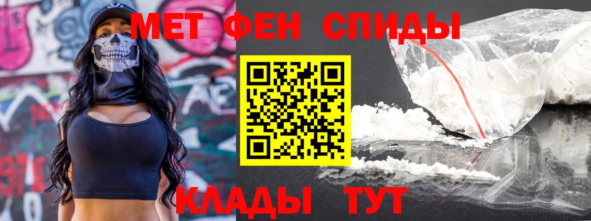 Метамфетамин мет  Вход с VPN  Кемерово 
