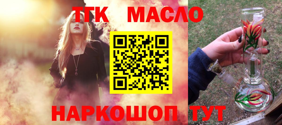 Дистиллят ТГК гашишное масло  Вход с VPN  Кемерово  ТГК концентрат 