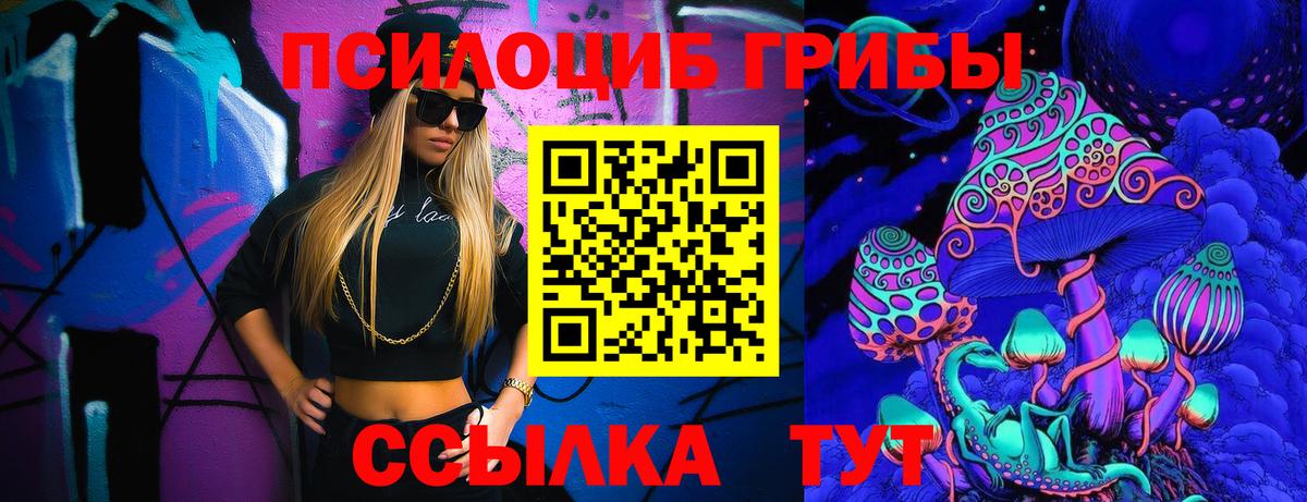 Кемерово  Галлюциногенные грибы ЛСД  Вход с VPN  где найти   Псилоцибиновые грибы мухоморы 