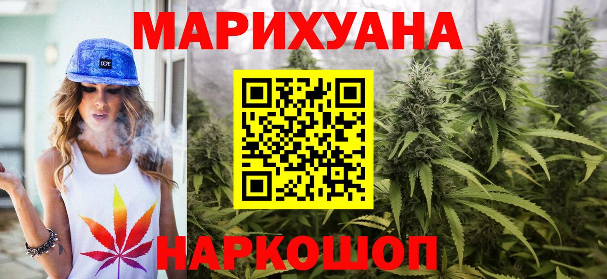 Бошки марихуана марихуана  Каннабис марихуана  Вход с VPN  Кемерово  Шишки марихуана White Widow 